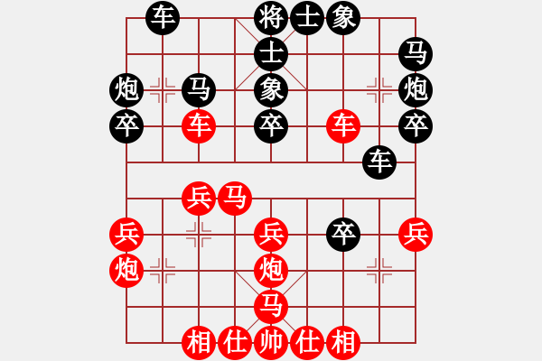 象棋棋譜圖片：孫勇征 VS 劉殿中 - 步數(shù)：30 