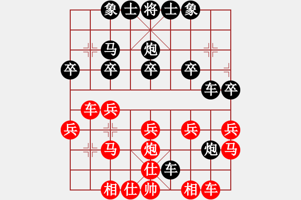 象棋棋譜圖片：太空人[2298059760] -VS- 橫才俊儒[292832991] - 步數(shù)：20 