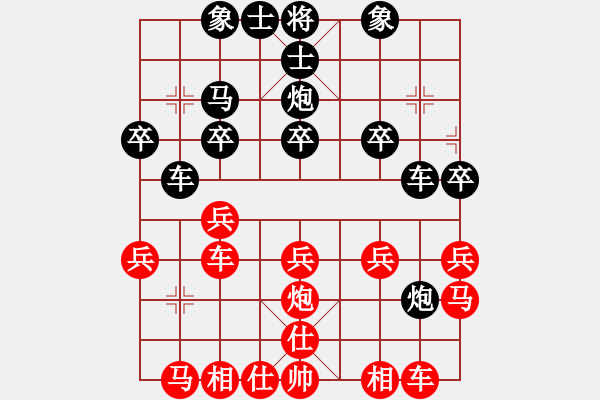 象棋棋譜圖片：太空人[2298059760] -VS- 橫才俊儒[292832991] - 步數(shù)：30 