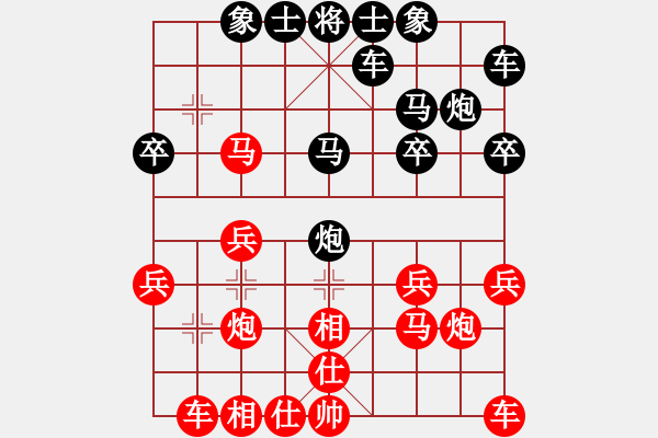 象棋棋譜圖片：冷焰[493428425] -VS- 橫才俊儒[292832991] - 步數(shù)：20 