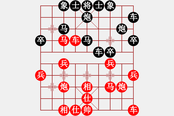 象棋棋譜圖片：冷焰[493428425] -VS- 橫才俊儒[292832991] - 步數(shù)：30 