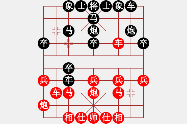 象棋棋譜圖片：張歡(無上)-勝-醉看紅塵(天帝)中炮過河車對后補(bǔ)列炮 - 步數(shù)：20 