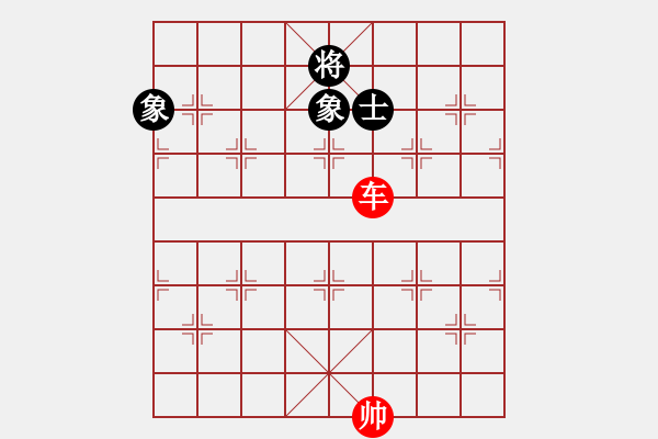 象棋棋譜圖片：第538題 - 象棋巫師魔法學(xué)校Ⅱ - 步數(shù)：20 