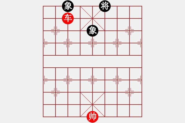 象棋棋譜圖片：第538題 - 象棋巫師魔法學(xué)校Ⅱ - 步數(shù)：30 