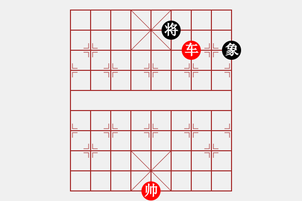 象棋棋譜圖片：第538題 - 象棋巫師魔法學(xué)校Ⅱ - 步數(shù)：40 