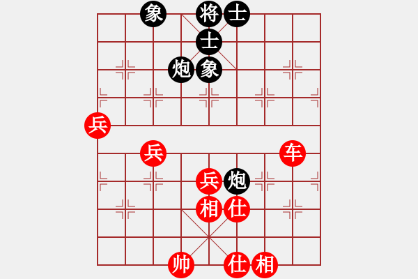 象棋棋譜圖片：大師網(wǎng)第一臭棋VS天涯-孤月(2016-8-19) - 步數(shù)：75 