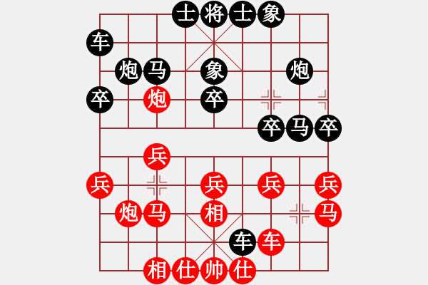 象棋棋譜圖片：飛相對(duì)黑7路卒右正馬（和棋） - 步數(shù)：20 