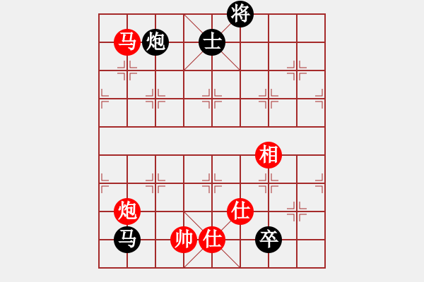 象棋棋譜圖片：飛相對(duì)黑7路卒右正馬（和棋） - 步數(shù)：250 