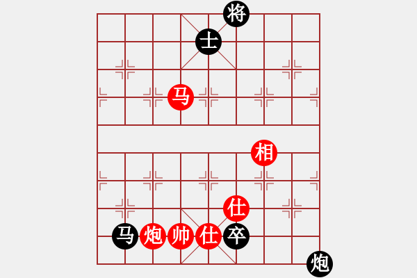 象棋棋譜圖片：飛相對(duì)黑7路卒右正馬（和棋） - 步數(shù)：280 