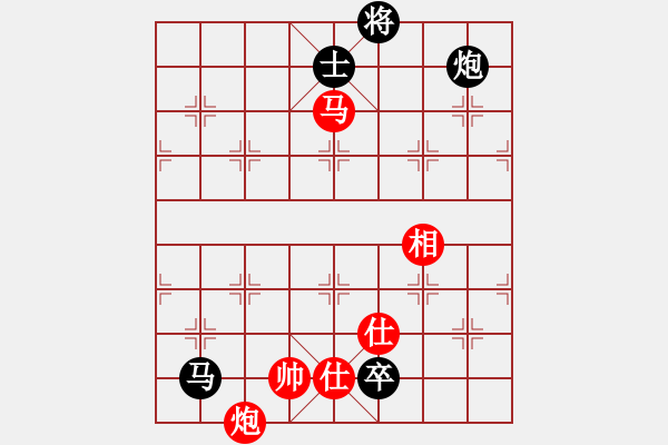 象棋棋譜圖片：飛相對(duì)黑7路卒右正馬（和棋） - 步數(shù)：290 