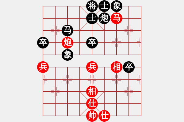 象棋棋譜圖片：飛相對(duì)黑7路卒右正馬（和棋） - 步數(shù)：70 