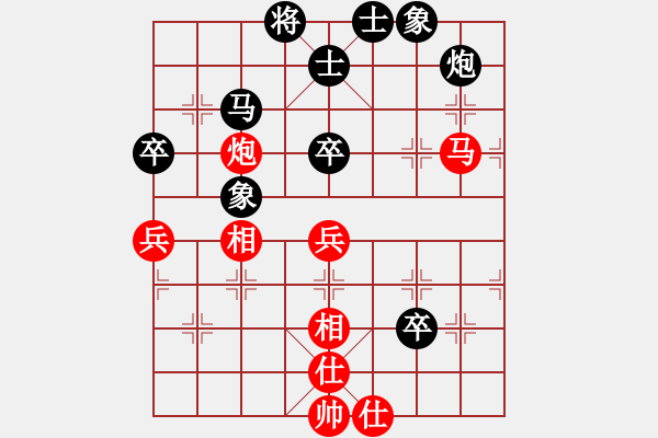 象棋棋譜圖片：飛相對(duì)黑7路卒右正馬（和棋） - 步數(shù)：80 