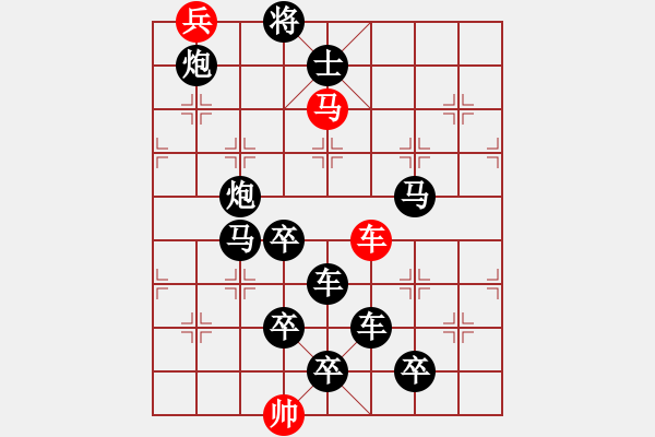 象棋棋譜圖片：和局篇13 明月清風(fēng) 廣西陸兆養(yǎng) - 步數(shù)：0 