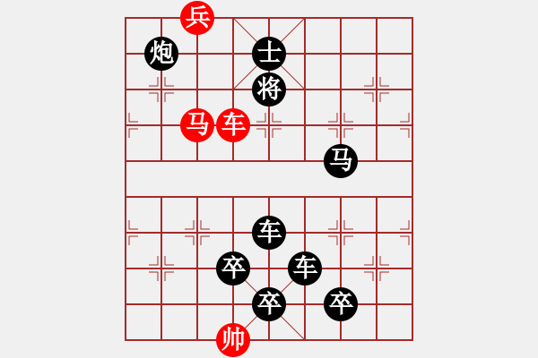 象棋棋譜圖片：和局篇13 明月清風(fēng) 廣西陸兆養(yǎng) - 步數(shù)：10 