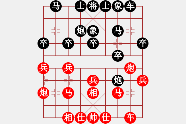 象棋棋谱图片：黄海林 先和 徐超 - 步数：20 