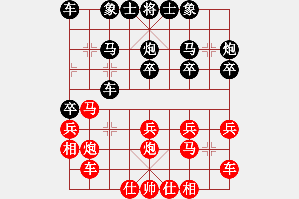 象棋棋谱图片：黄仕清 先和 陈寒峰 - 步数：20 