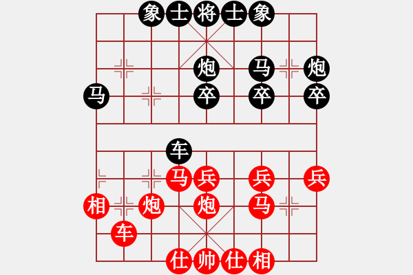 象棋棋谱图片：黄仕清 先和 陈寒峰 - 步数：30 