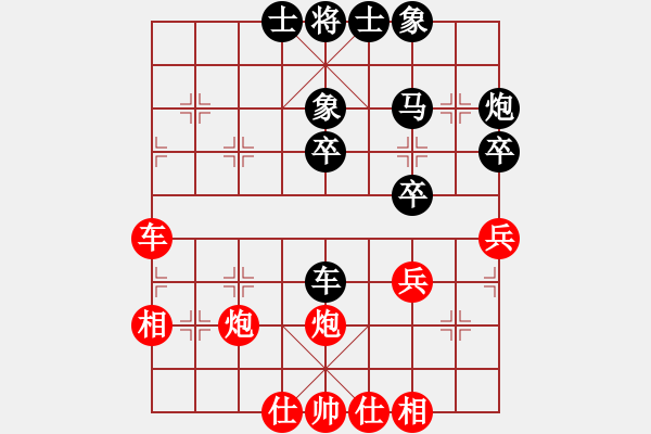 象棋棋谱图片：黄仕清 先和 陈寒峰 - 步数：40 