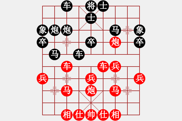 象棋棋譜圖片：梁富春         先勝 王劍峰         - 步數(shù)：30 