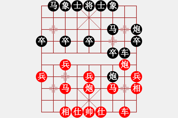 象棋棋譜圖片：又見明燈(8段)-和-背譜先生(月將) - 步數(shù)：20 