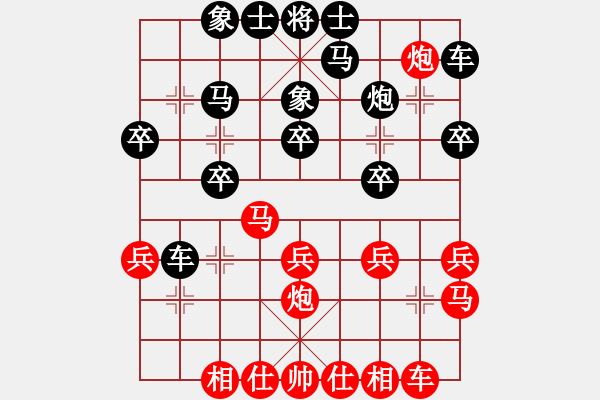 象棋棋譜圖片：翔子[紅] -VS- 鐵龍[黑] - 步數(shù)：20 