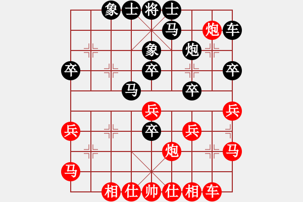 象棋棋譜圖片：翔子[紅] -VS- 鐵龍[黑] - 步數(shù)：30 