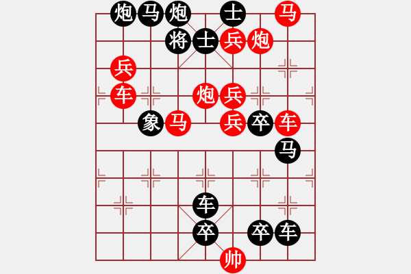 象棋棋譜圖片：【連將勝】楓影漁火滿(mǎn)江紅04-34（時(shí)鑫 試擬）★ - 步數(shù)：10 