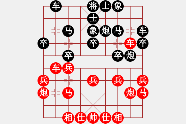 象棋棋谱图片：吉林 胡庆阳 和 黑龙江 张晓平 - 步数：20 