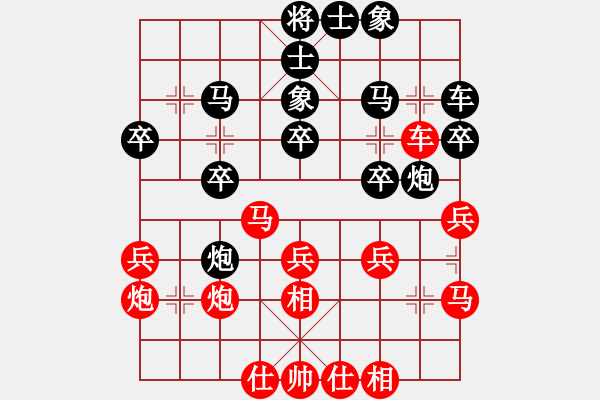 象棋棋谱图片：吉林 胡庆阳 和 黑龙江 张晓平 - 步数：30 