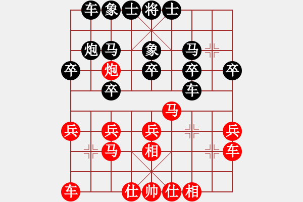 象棋棋譜圖片：芳君(6段)-和-黑騎士(3段) - 步數(shù)：20 