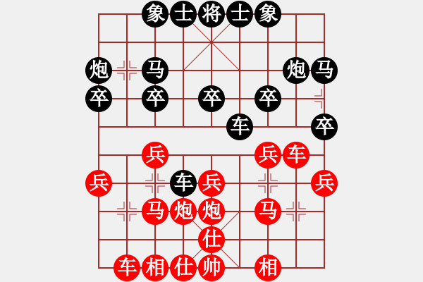 象棋棋譜圖片：垃圾短信(1段)-負(fù)-高車保馬(4段) - 步數(shù)：20 