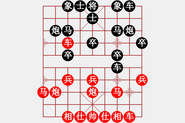 象棋棋譜圖片：中國象棋[紅] -VS-行者必達(dá) [黑] - 步數(shù)：20 