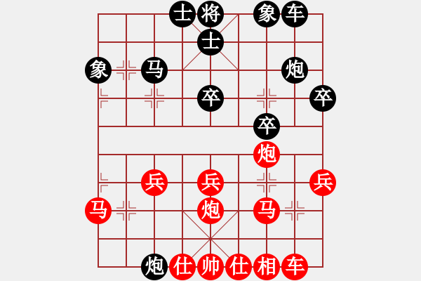 象棋棋譜圖片：中國象棋[紅] -VS-行者必達(dá) [黑] - 步數(shù)：30 