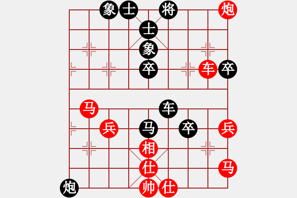 象棋棋譜圖片：中國象棋[紅] -VS-行者必達(dá) [黑] - 步數(shù)：50 