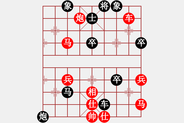 象棋棋譜圖片：中國象棋[紅] -VS-行者必達(dá) [黑] - 步數(shù)：60 