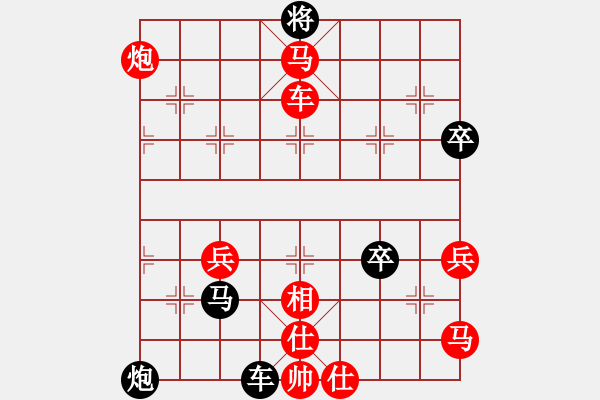 象棋棋譜圖片：中國象棋[紅] -VS-行者必達(dá) [黑] - 步數(shù)：82 