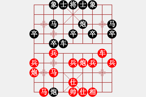 象棋棋譜圖片：熱血盟*四少爺黑SV江西戶新華 - 步數(shù)：30 