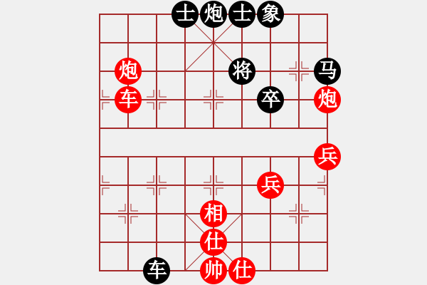 象棋棋譜圖片：熱血盟*四少爺黑SV江西戶新華 - 步數(shù)：76 