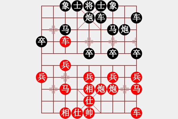 象棋棋譜圖片：向往浪漫[1760650597] -VS- 橫才俊儒[292832991] - 步數(shù)：20 