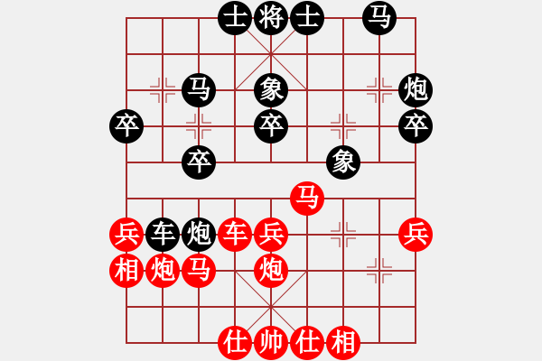 象棋棋譜圖片：輸了就叫雞(9段)-勝-太湖劍客(月將) - 步數(shù)：30 