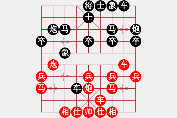 象棋棋譜圖片：當(dāng)年明月(2段)-負(fù)-英雄熱血(2段) - 步數(shù)：20 