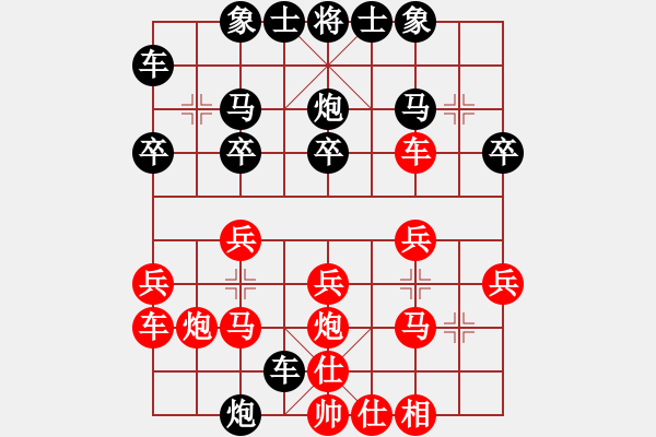 象棋棋譜圖片：秦王李世民(人王)-勝-neuchess(天帝) - 步數(shù)：20 