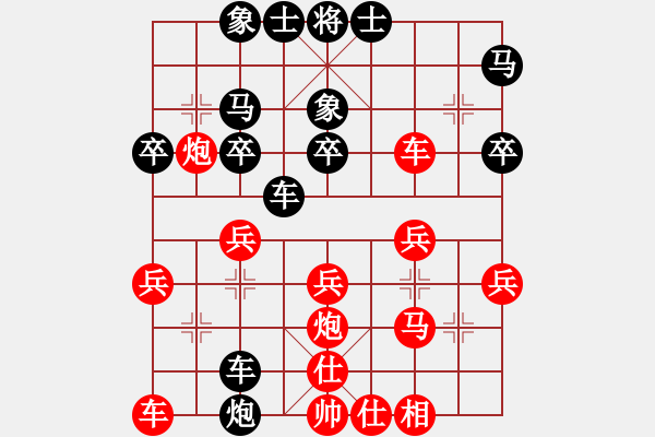 象棋棋譜圖片：秦王李世民(人王)-勝-neuchess(天帝) - 步數(shù)：30 