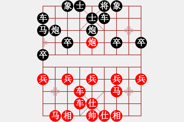 象棋棋譜圖片：龍的傳人[741028360] -VS- 橫才俊儒[292832991] - 步數(shù)：20 