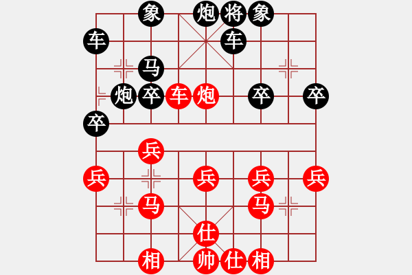 象棋棋譜圖片：龍的傳人[741028360] -VS- 橫才俊儒[292832991] - 步數(shù)：30 