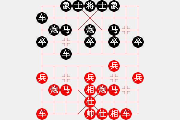 象棋棋谱图片：大师群桦VS百花一王秀(2015 12 18) - 步数：20 