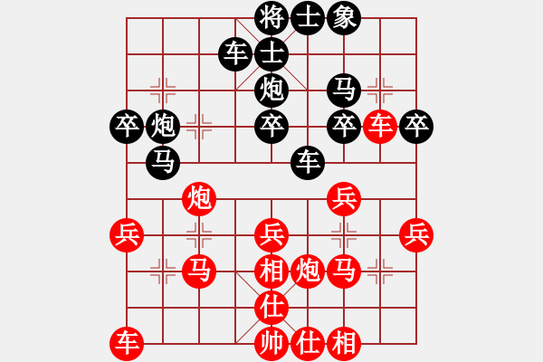 象棋棋谱图片：大师群桦VS百花一王秀(2015 12 18) - 步数：30 