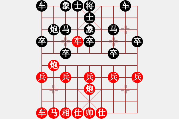 象棋棋譜圖片：lclina(9星)-負(fù)-高棋無(wú)定式(9星) - 步數(shù)：20 