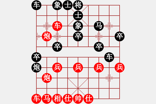 象棋棋譜圖片：lclina(9星)-負(fù)-高棋無(wú)定式(9星) - 步數(shù)：30 