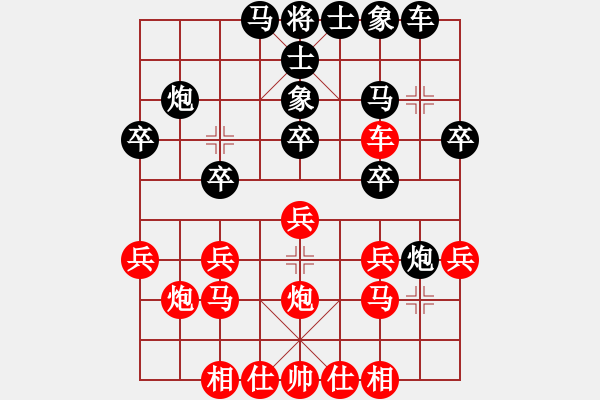 象棋棋譜圖片：惟楚有材（初級(jí)縣冠）先勝快哉風(fēng)（初級(jí)縣冠）20240907 14回合.pgn - 步數(shù)：20 